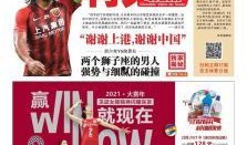 东方体育日报最新爆料,独家揭秘体育界最新热点事件